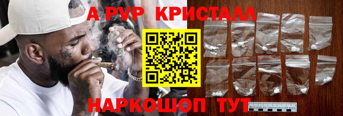 купить   Alpha PVP СК КРИС  Alfa_PVP Соль  Вход с VPN  Сыктывкар  A PVP VHQ 