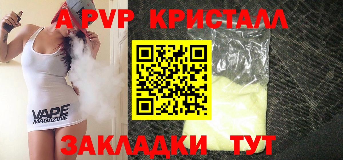 Alpha-PVP СК Сыктывкар