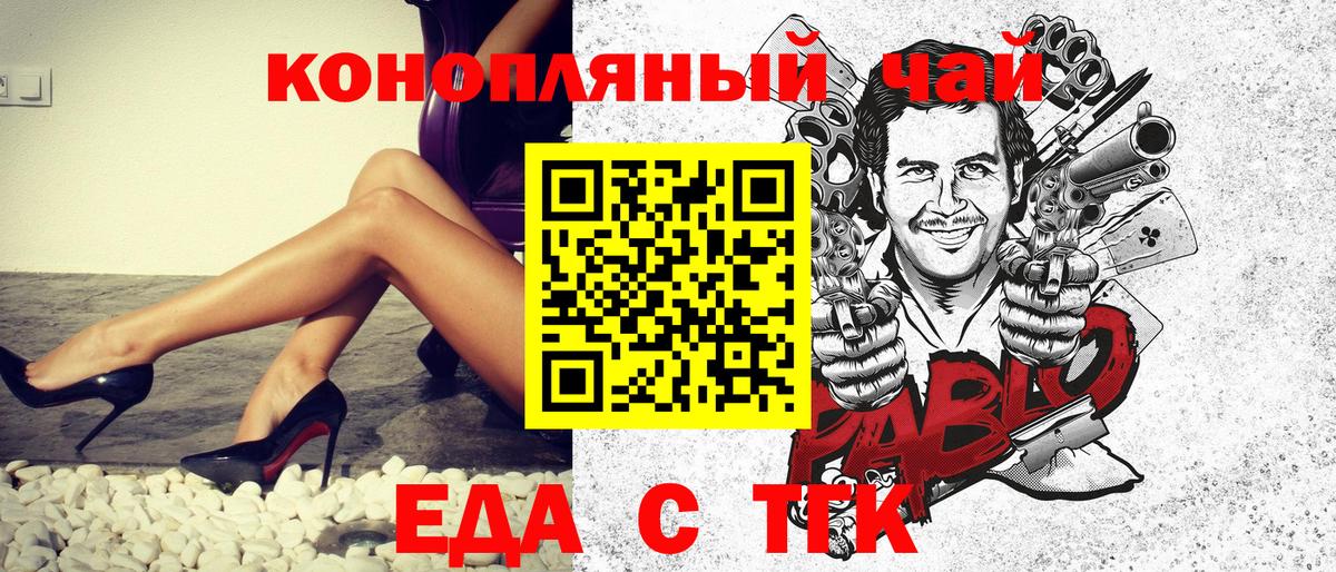 Сыктывкар  Cannafood марихуана  Вход с VPN 