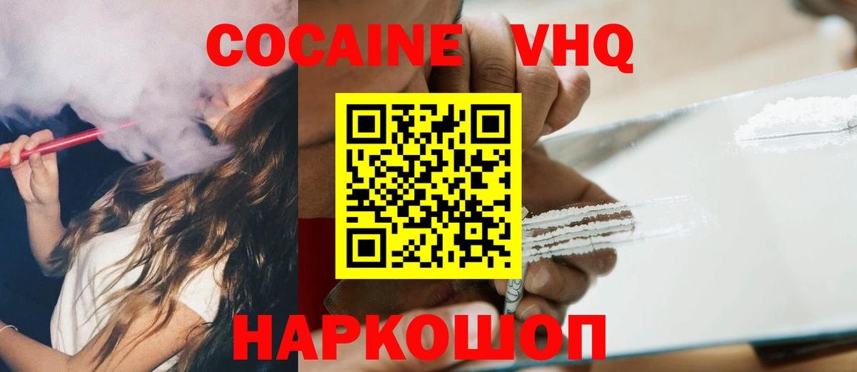 КОКАИН Боливия Сыктывкар