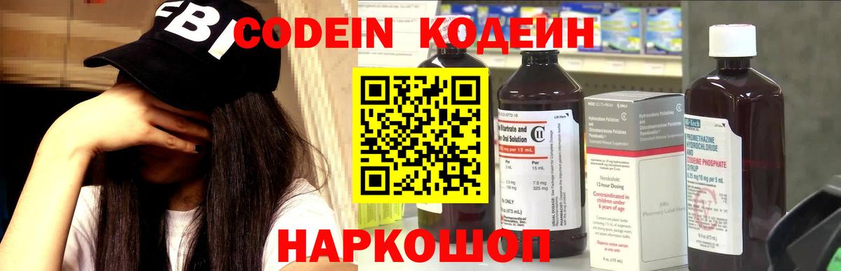 Кодеиновый сироп Lean напиток Lean (лин) Сыктывкар