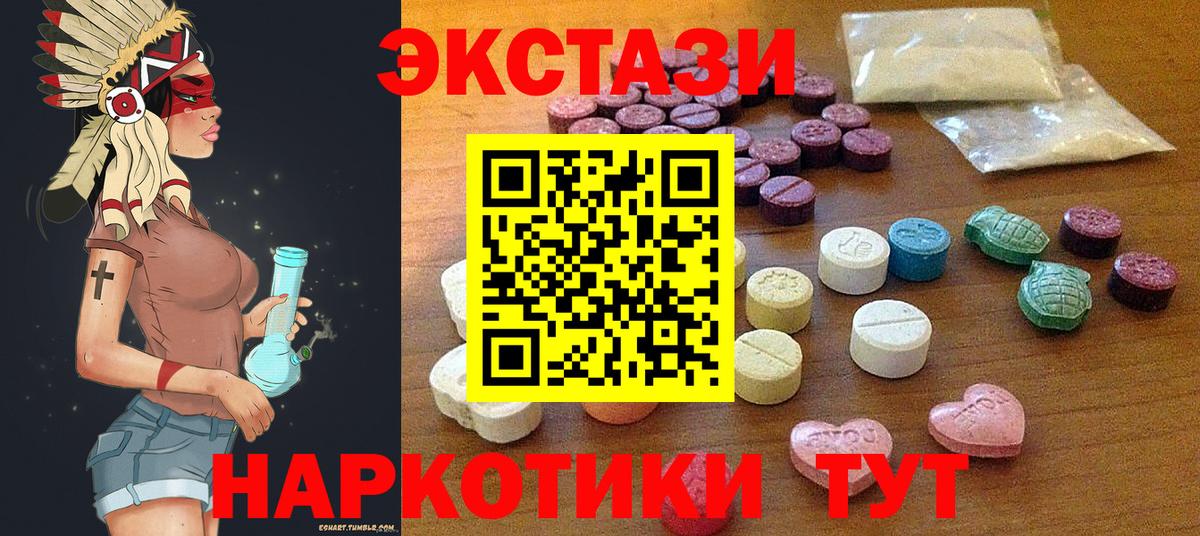 Сыктывкар  Ecstasy 280мг  Экстази диски  Вход с VPN 