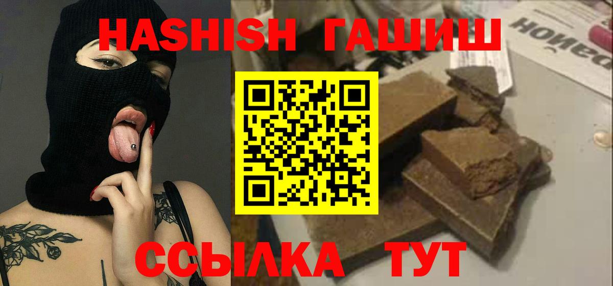ГАШ  Вход с VPN  Сыктывкар  ГАШ 40% ТГК  где купить наркотик  ГАШ hashish 