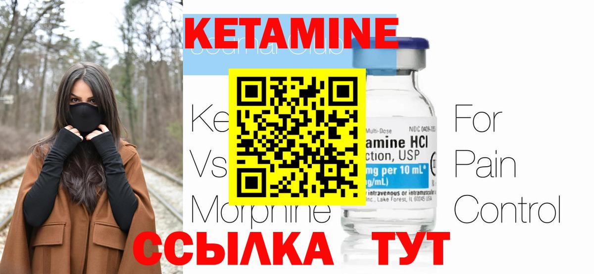 Сыктывкар  Кетамин ketamine  Вход с VPN  КЕТАМИН VHQ 