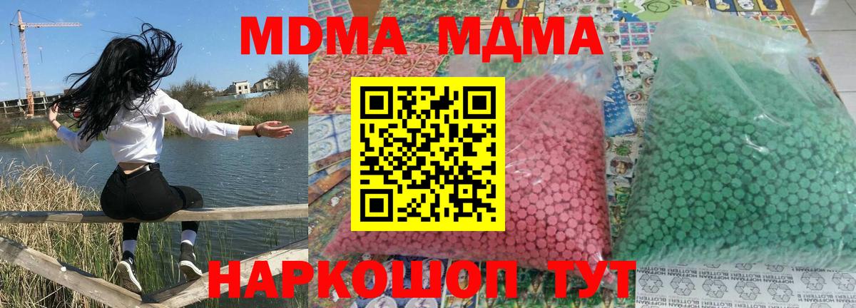 МДМА кристаллы Сыктывкар