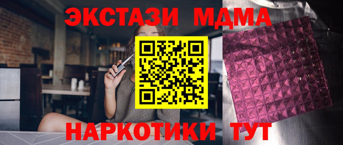 MDMA Molly  Вход с VPN  МДМА crystal  Сыктывкар 