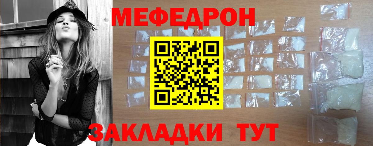 Мефедрон  Меф 4 MMC  Вход с VPN  Сыктывкар 