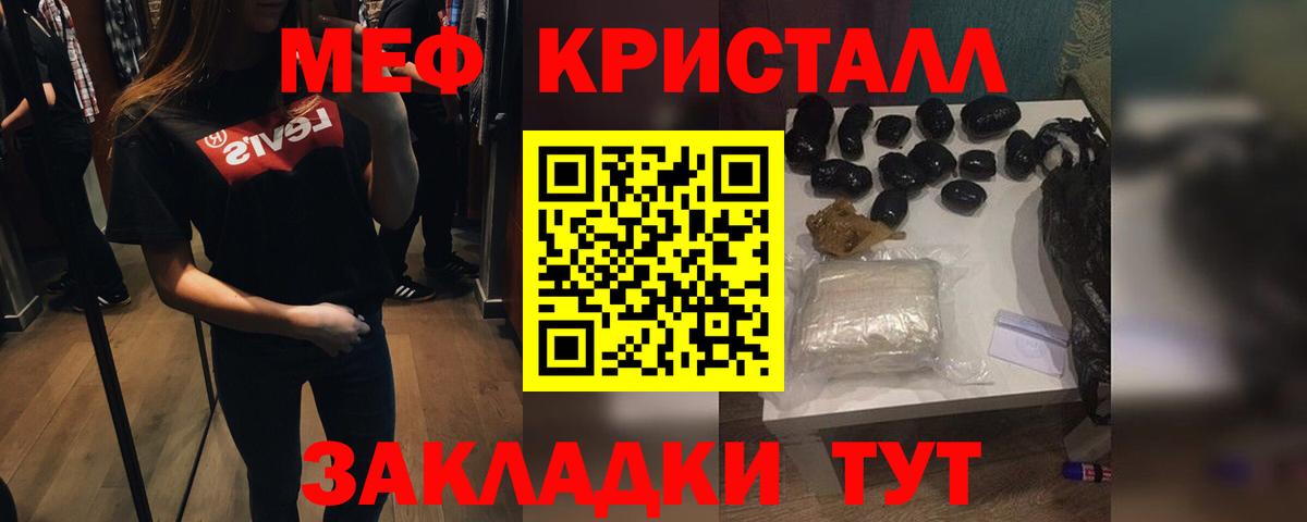 Меф мяу мяу кристаллы Сыктывкар