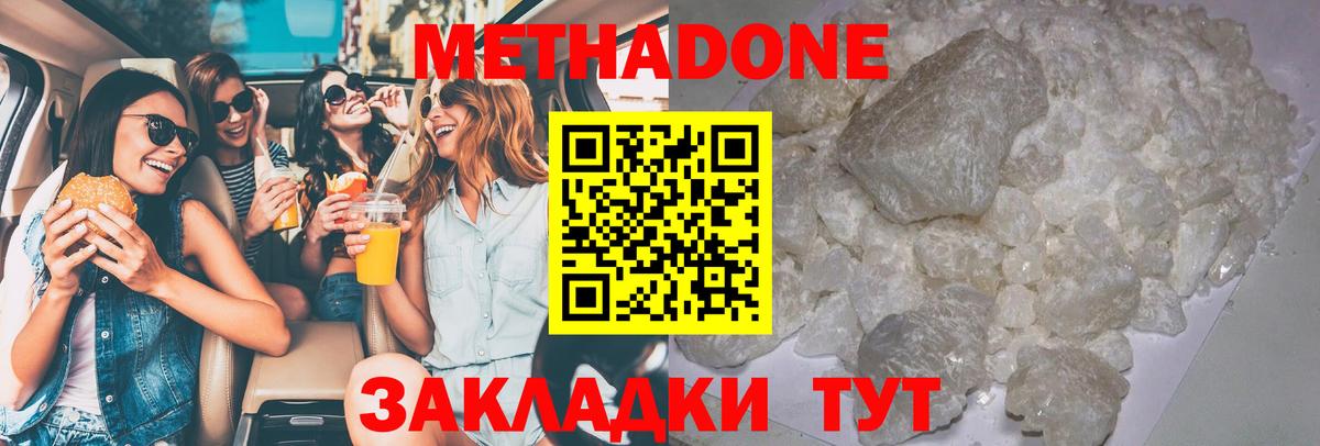 Сыктывкар  Метадон VHQ  Вход с VPN 
