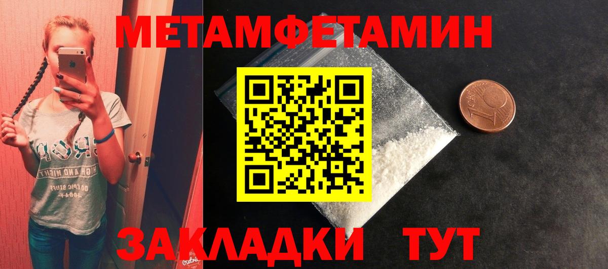 Первитин Декстрометамфетамин 99.9% Сыктывкар