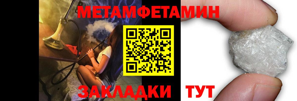 Сыктывкар  МЕТАМФЕТАМИН Декстрометамфетамин 99.9%  Вход с VPN  МЕТАМФЕТАМИН Декстрометамфетамин 99.9% 