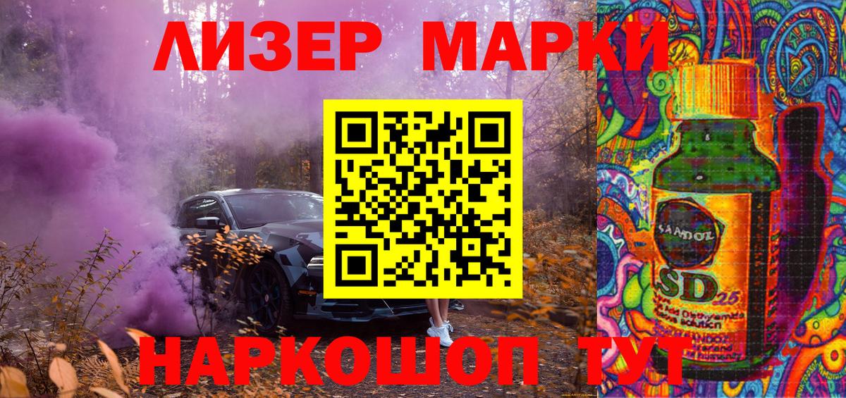 Марки 25I-NBOMe 1,8мг Сыктывкар